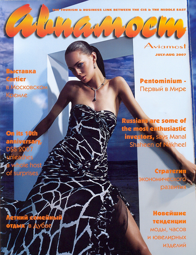 Aviamost article 01-07-2007